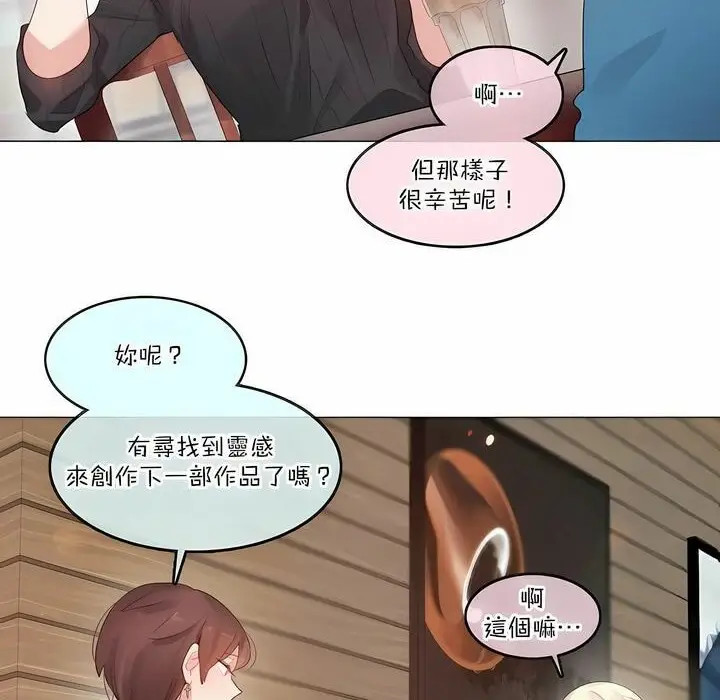 漫画《一个变态的日常生活》第122话第17张图