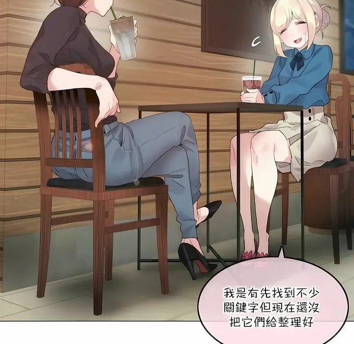 漫画《一个变态的日常生活》第122话第18张图