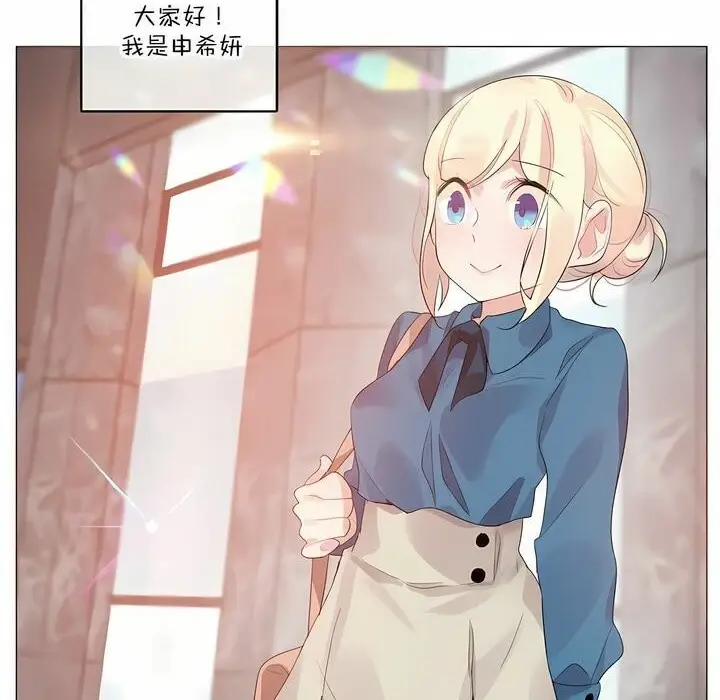漫画《一个变态的日常生活》第122话第2张图