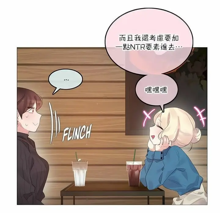 漫画《一个变态的日常生活》第122话第21张图