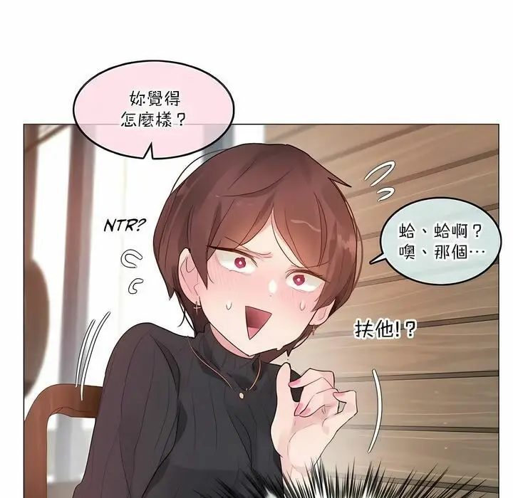 漫画《一个变态的日常生活》第122话第22张图