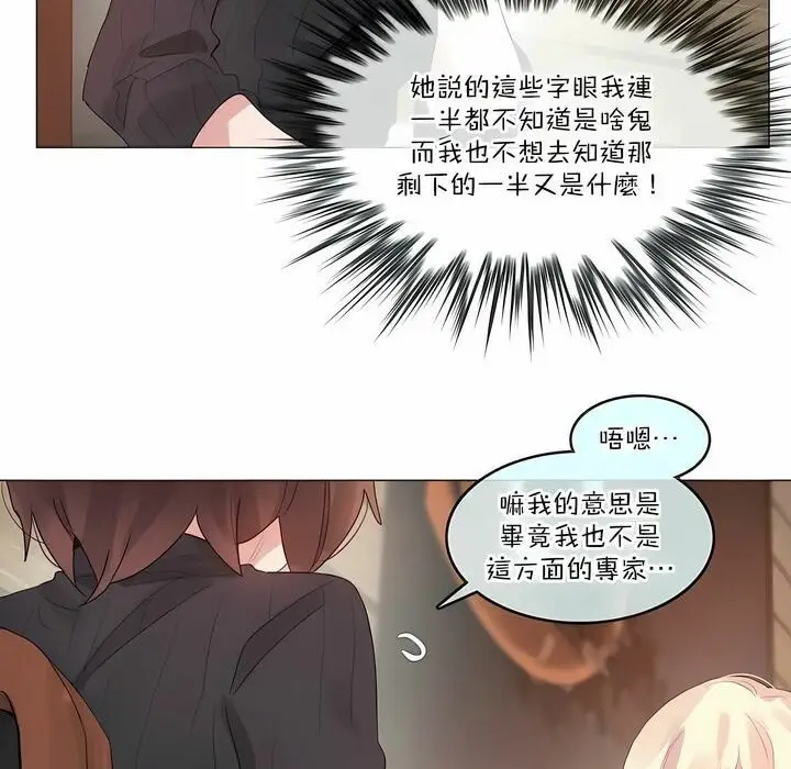 漫画《一个变态的日常生活》第122话第23张图