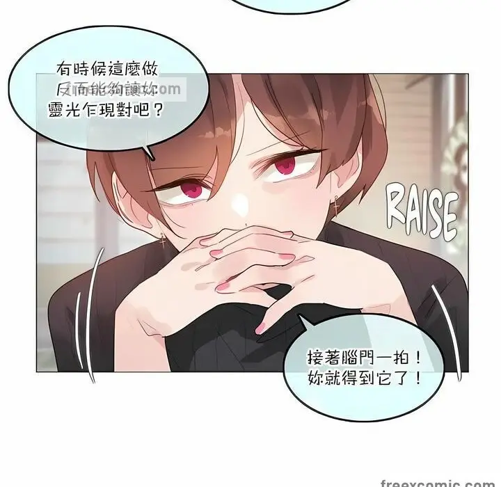 漫画《一个变态的日常生活》第122话第25张图