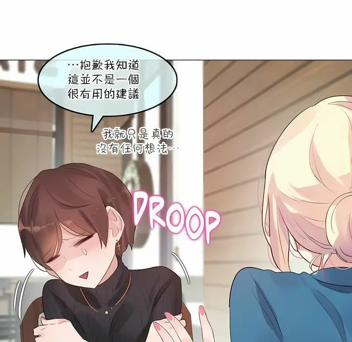 漫画《一个变态的日常生活》第122话第27张图