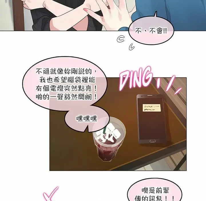漫画《一个变态的日常生活》第122话第28张图