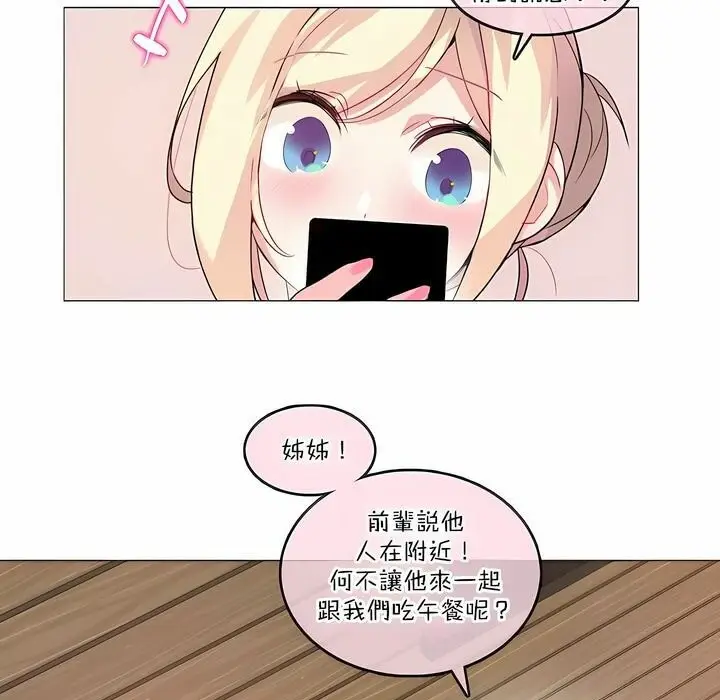 漫画《一个变态的日常生活》第122话第29张图