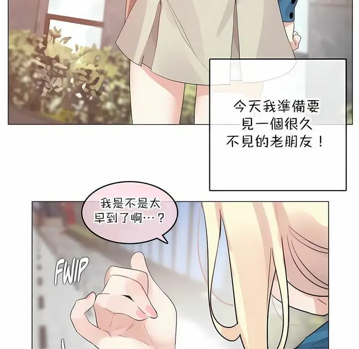 漫画《一个变态的日常生活》第122话第3张图