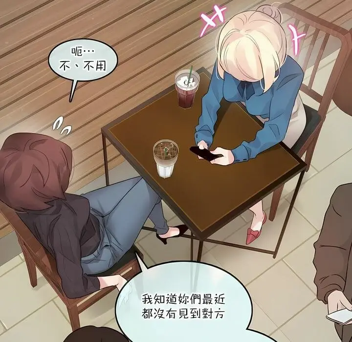 漫画《一个变态的日常生活》第122话第30张图