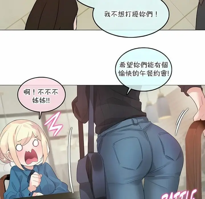 漫画《一个变态的日常生活》第122话第31张图
