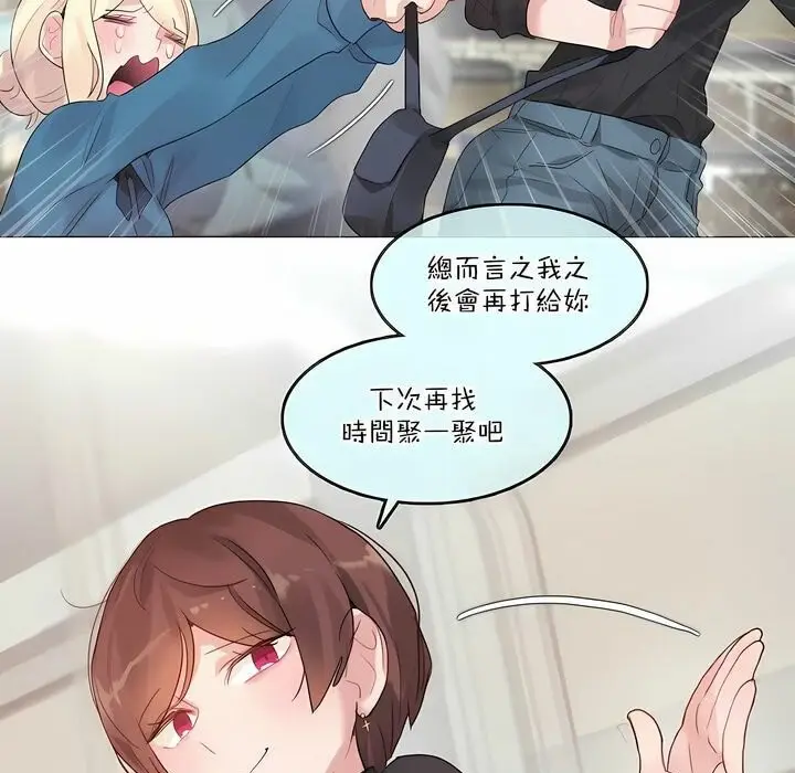 漫画《一个变态的日常生活》第122话第33张图
