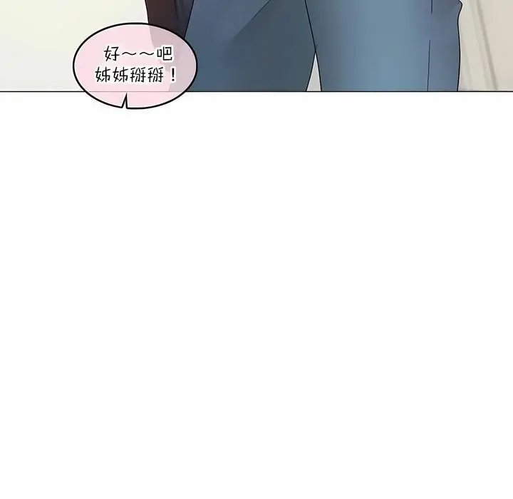 漫画《一个变态的日常生活》第122话第35张图