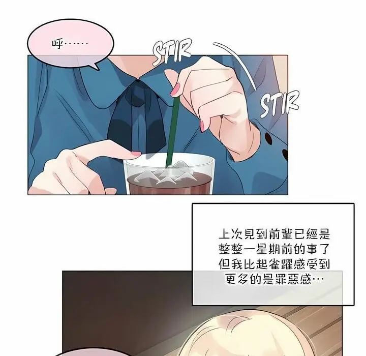 漫画《一个变态的日常生活》第122话第36张图