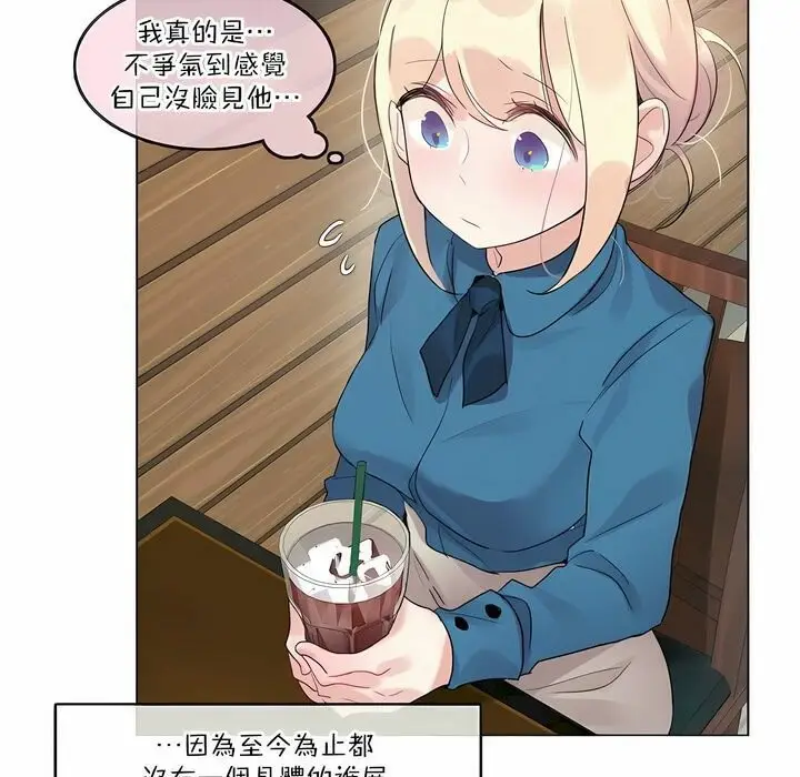 漫画《一个变态的日常生活》第122话第37张图