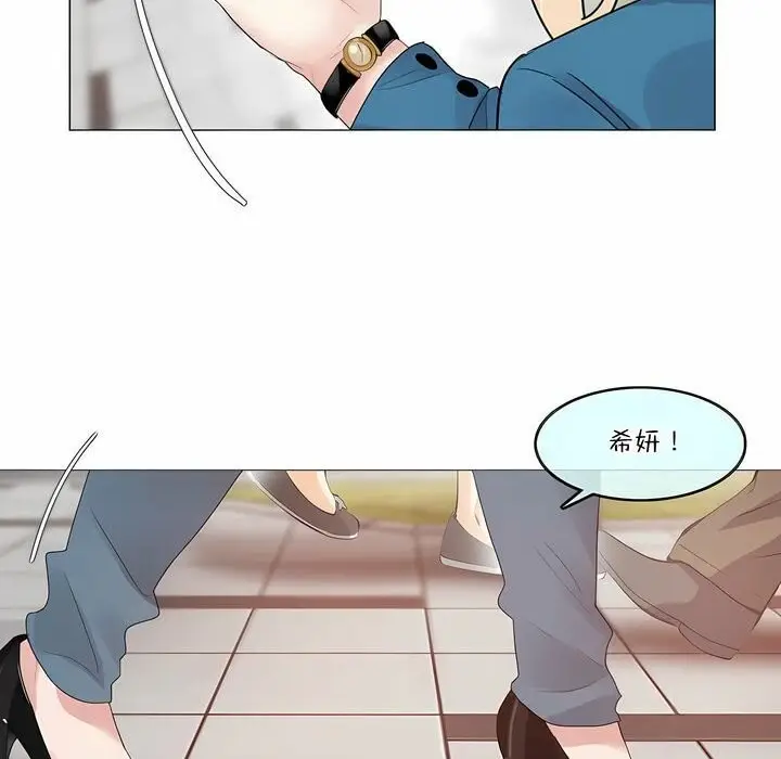 漫画《一个变态的日常生活》第122话第4张图