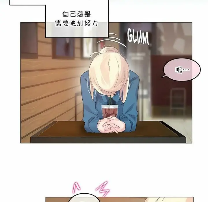 漫画《一个变态的日常生活》第122话第44张图