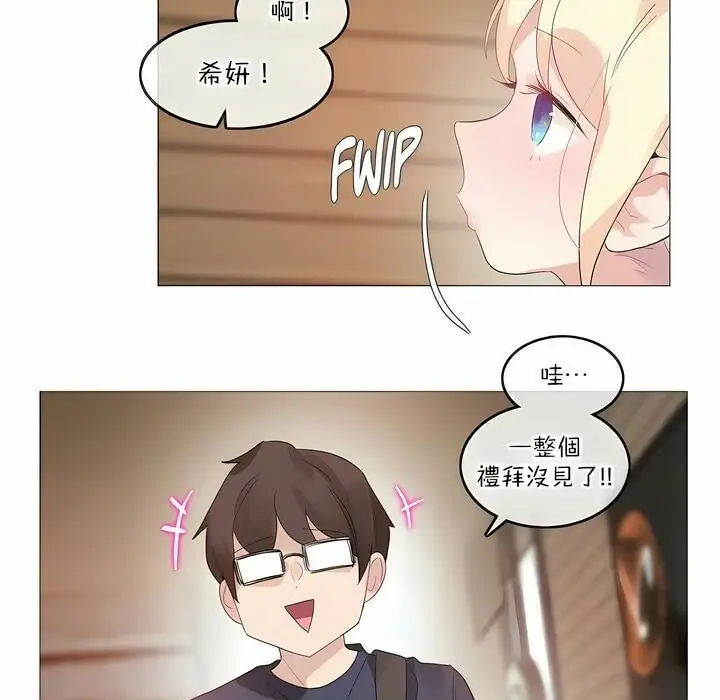 漫画《一个变态的日常生活》第122话第45张图
