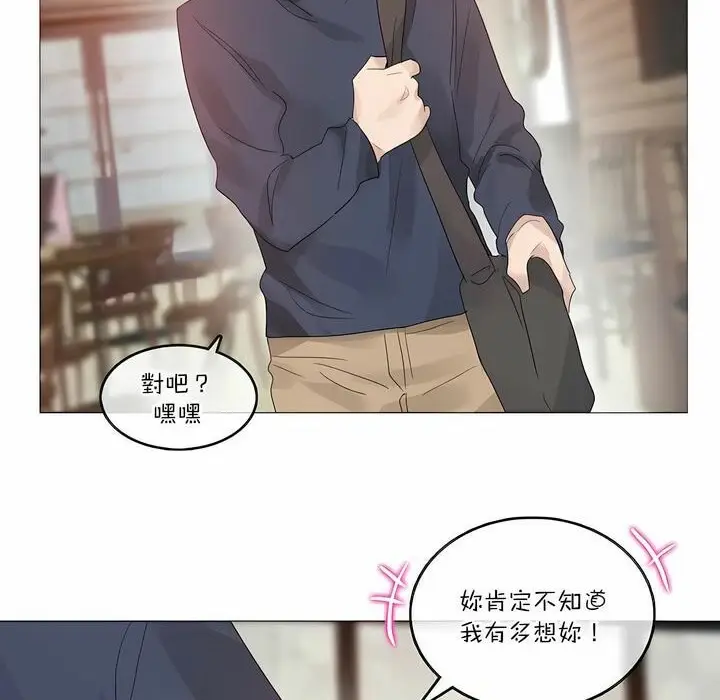 漫画《一个变态的日常生活》第122话第46张图