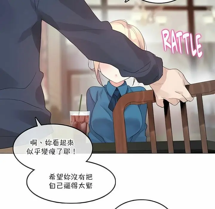 漫画《一个变态的日常生活》第122话第47张图