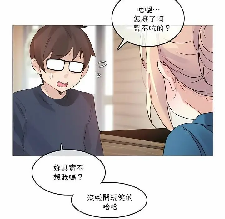 漫画《一个变态的日常生活》第122话第48张图