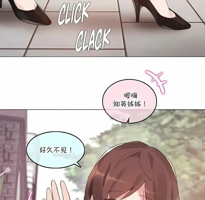 漫画《一个变态的日常生活》第122话第5张图