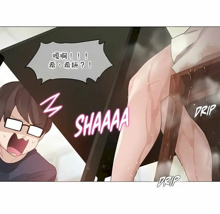 漫画《一个变态的日常生活》第122话第51张图