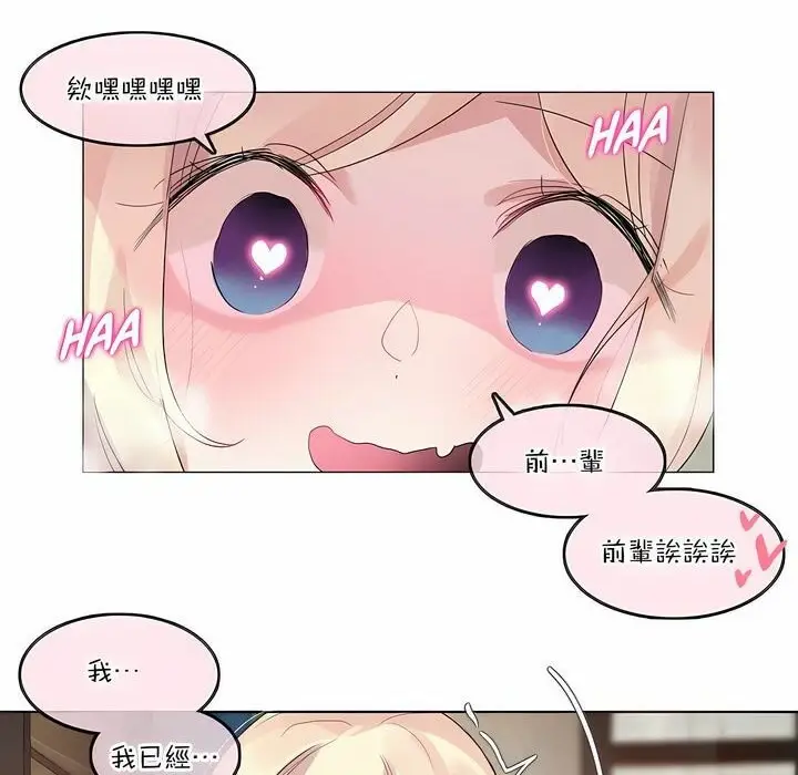 漫画《一个变态的日常生活》第122话第52张图