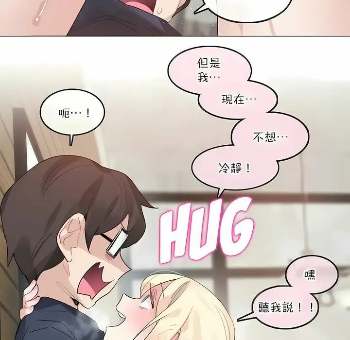 漫画《一个变态的日常生活》第122话第56张图