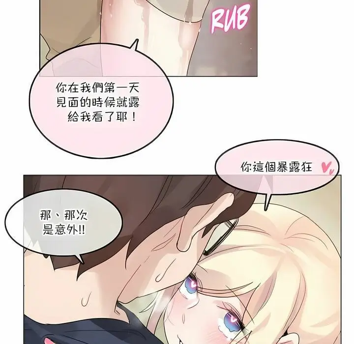 漫画《一个变态的日常生活》第122话第59张图