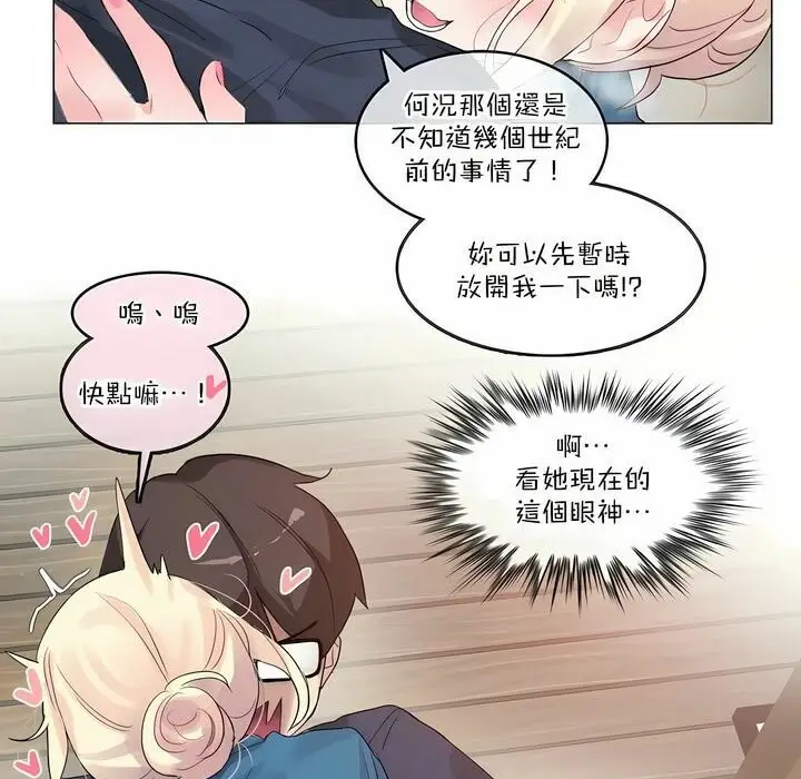 漫画《一个变态的日常生活》第122话第60张图