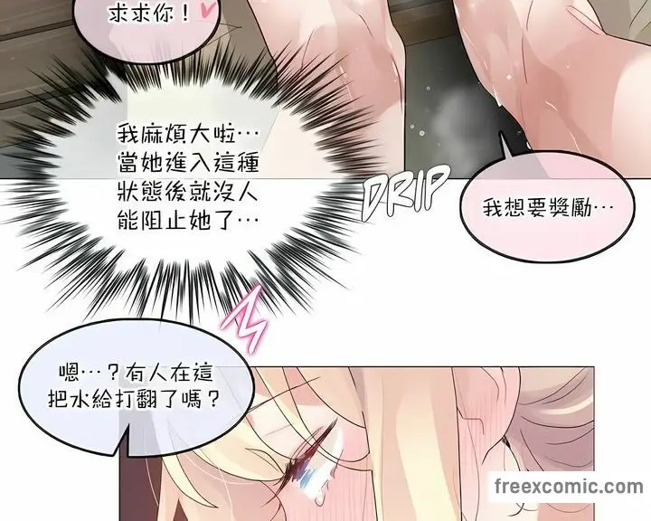 漫画《一个变态的日常生活》第122话第62张图