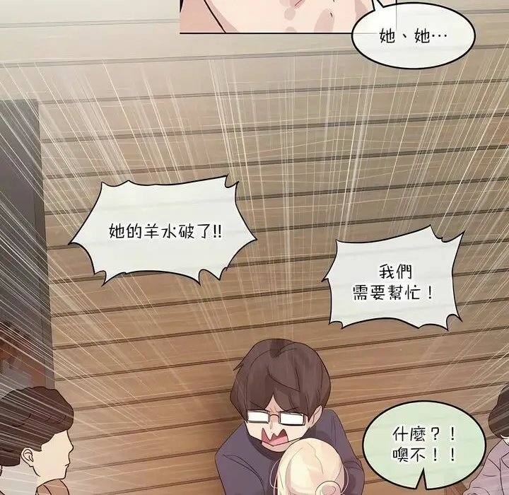 漫画《一个变态的日常生活》第122话第64张图
