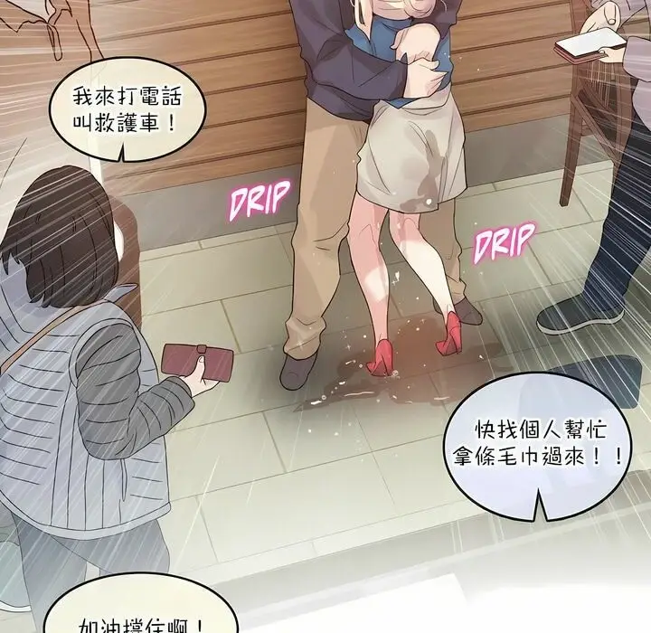 漫画《一个变态的日常生活》第122话第65张图