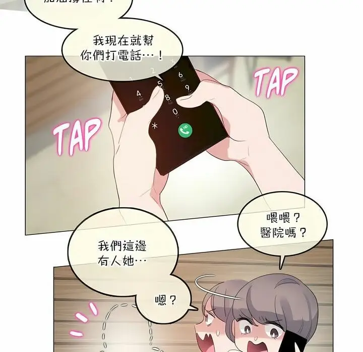 漫画《一个变态的日常生活》第122话第66张图