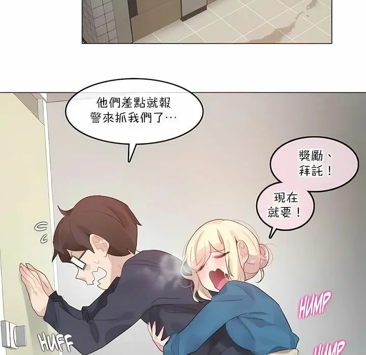 漫画《一个变态的日常生活》第122话第69张图