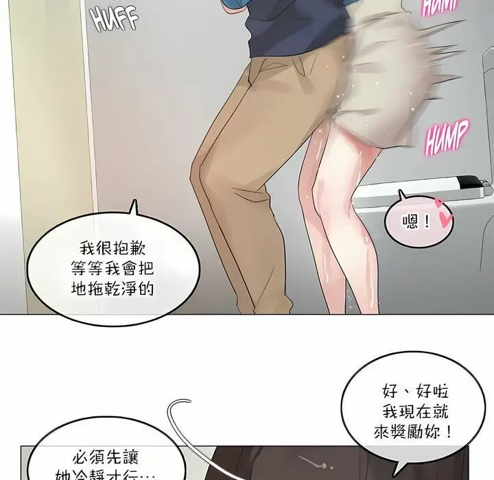 漫画《一个变态的日常生活》第122话第70张图