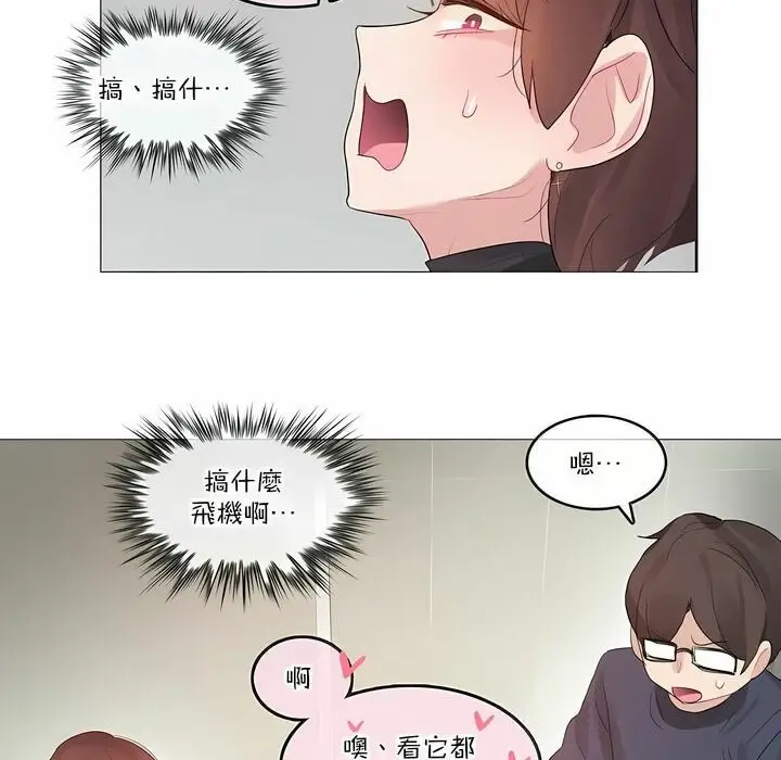 漫画《一个变态的日常生活》第122话第72张图