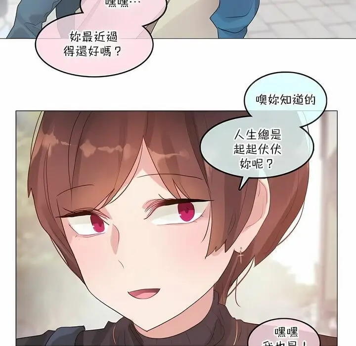 漫画《一个变态的日常生活》第122话第9张图