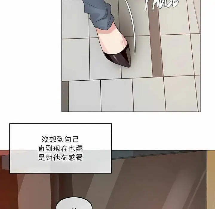 漫画《一个变态的日常生活》第123话第10张图
