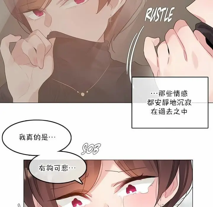 漫画《一个变态的日常生活》第123话第14张图