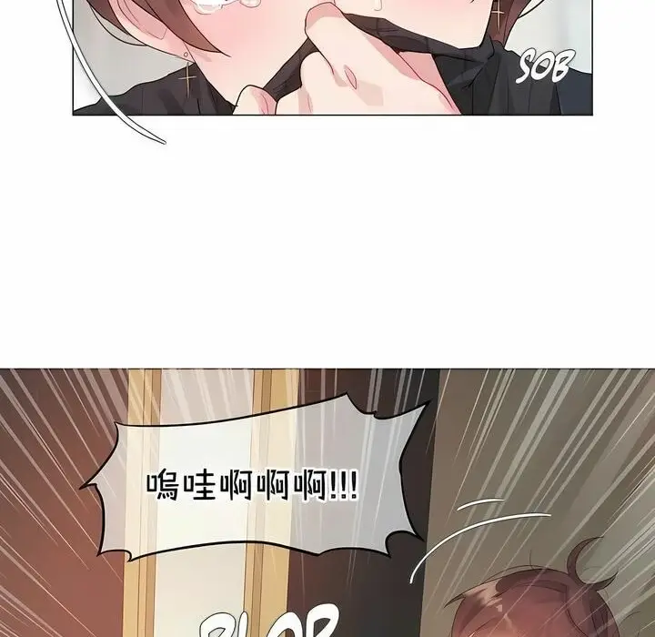 漫画《一个变态的日常生活》第123话第15张图