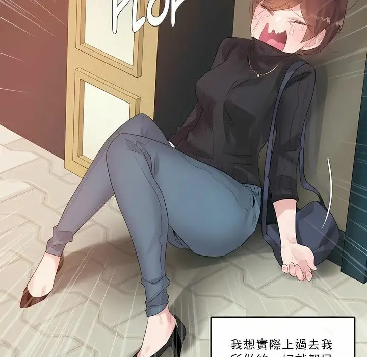 漫画《一个变态的日常生活》第123话第16张图