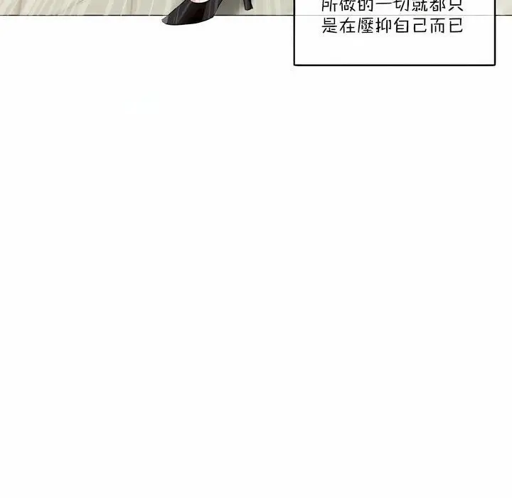 漫画《一个变态的日常生活》第123话第17张图