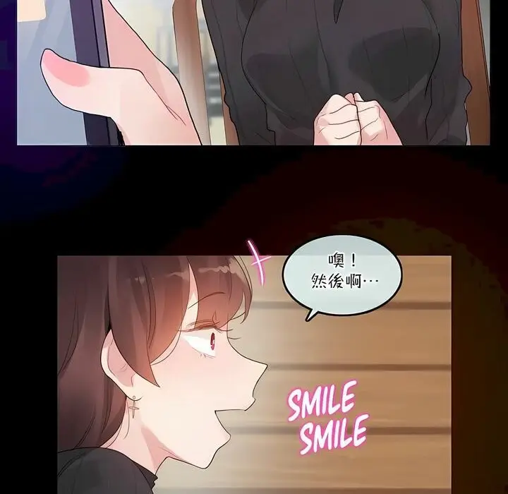 漫画《一个变态的日常生活》第123话第2张图
