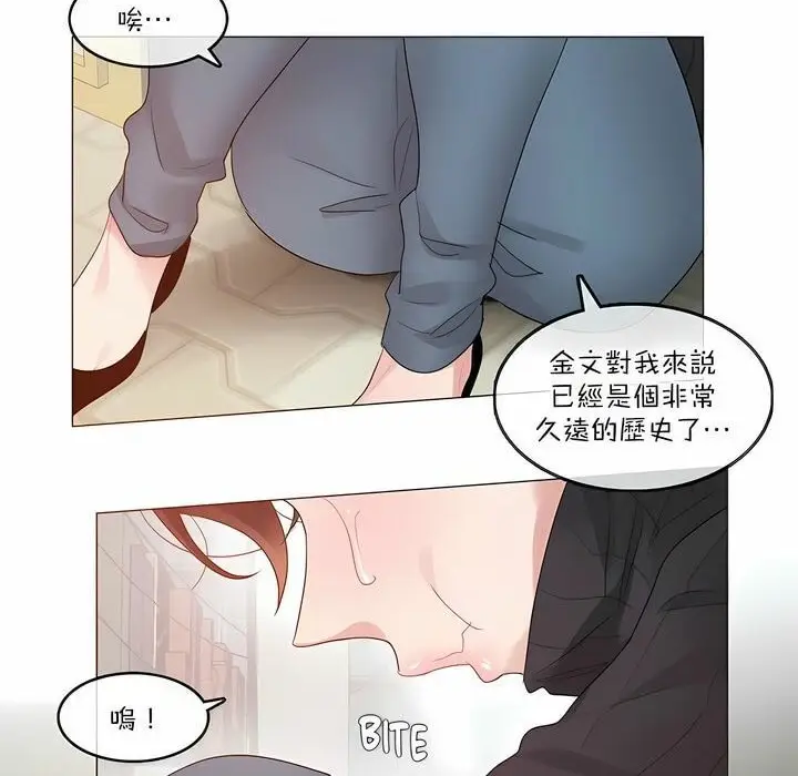 漫画《一个变态的日常生活》第123话第21张图