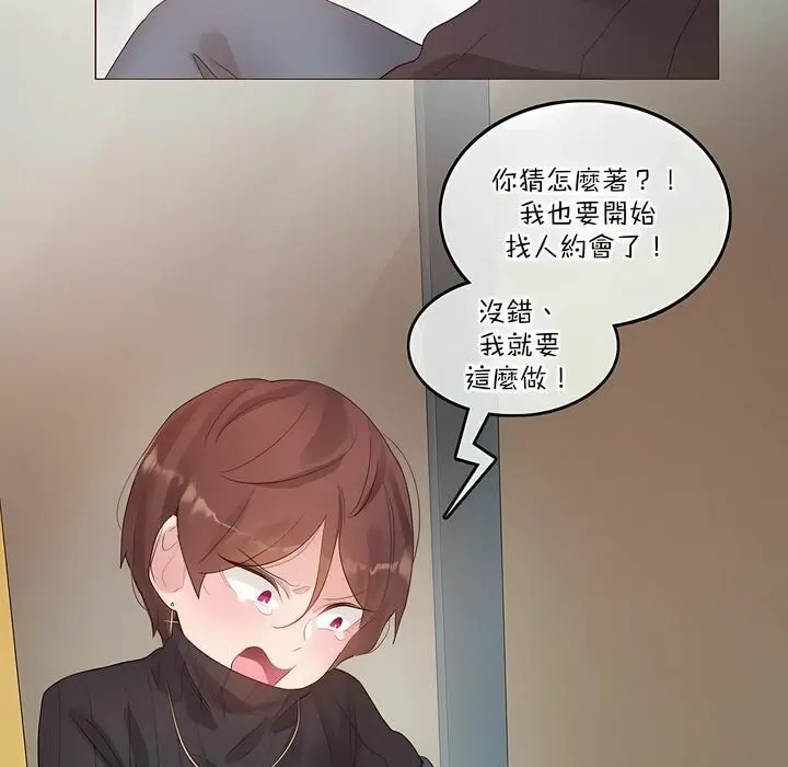 漫画《一个变态的日常生活》第123话第22张图
