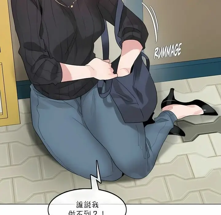 漫画《一个变态的日常生活》第123话第23张图