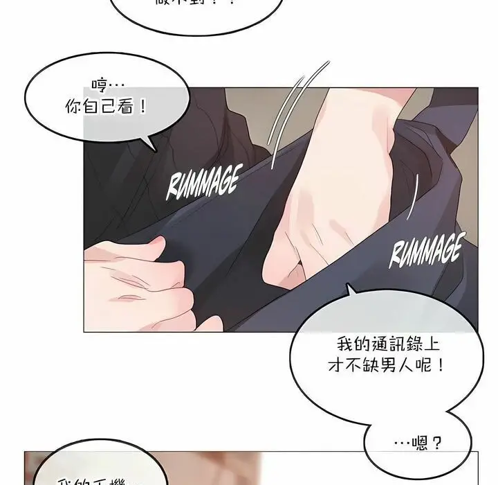 漫画《一个变态的日常生活》第123话第24张图