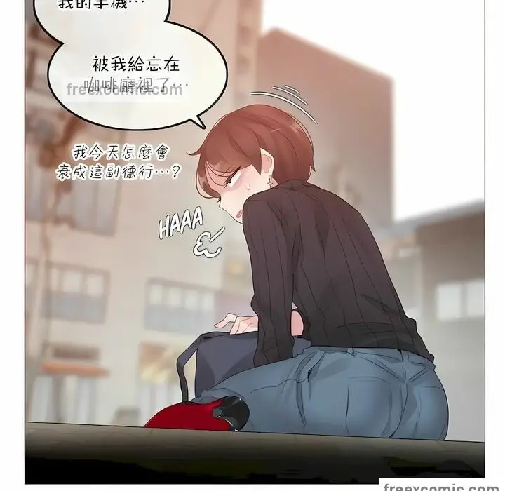 漫画《一个变态的日常生活》第123话第25张图