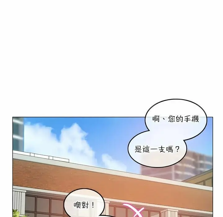 漫画《一个变态的日常生活》第123话第27张图