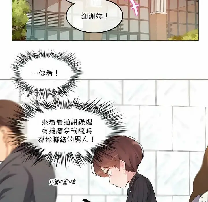 漫画《一个变态的日常生活》第123话第28张图